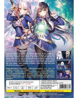 SEIKEN GAKUIN NO MAKENTSUKAI  VOL.1-12 END